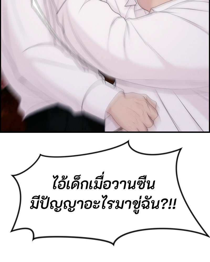 สวยต้องสาป - หน้า 128
