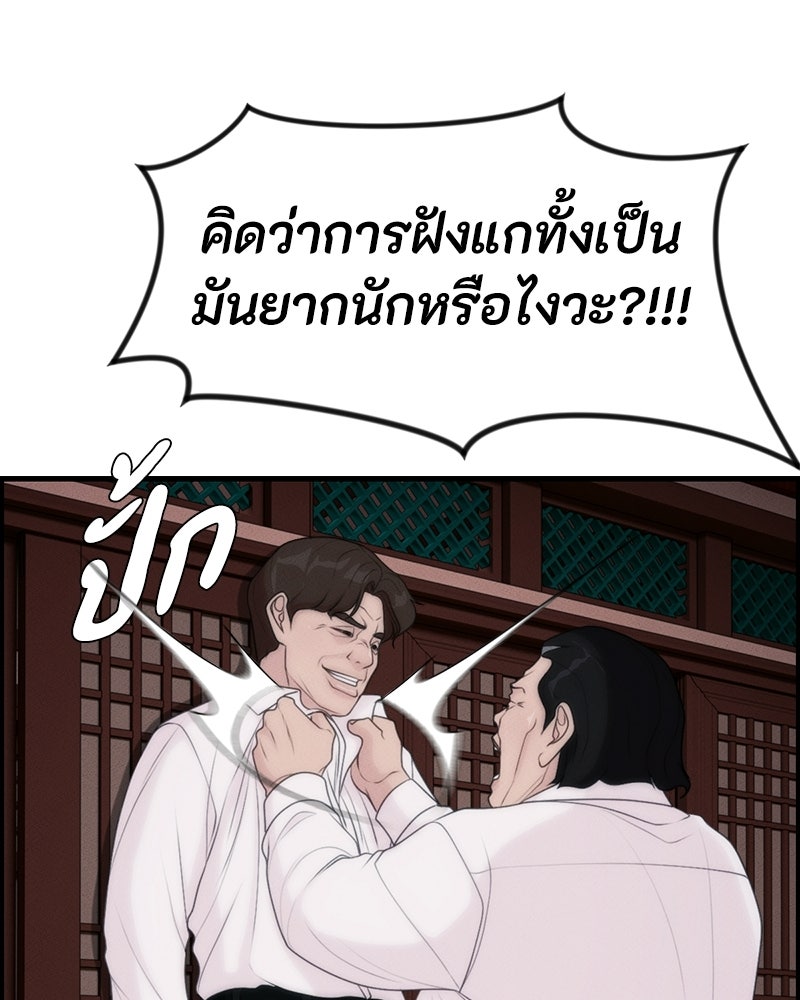 สวยต้องสาป - หน้า 129