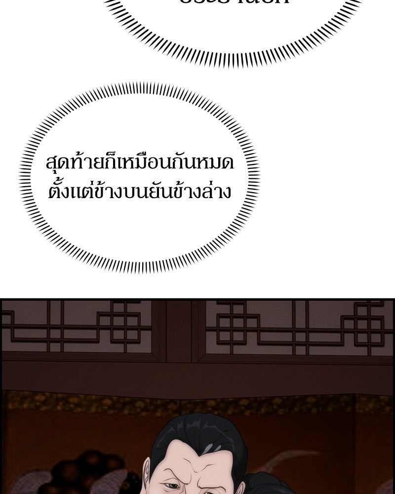 สวยต้องสาป - หน้า 13