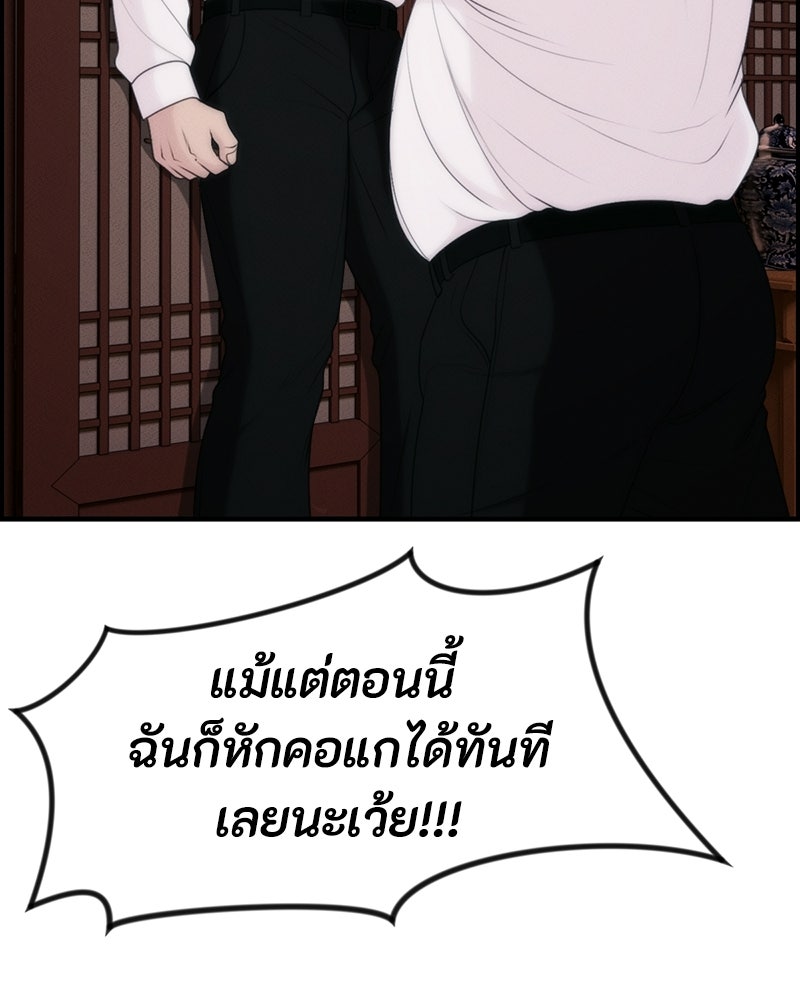 สวยต้องสาป - หน้า 130