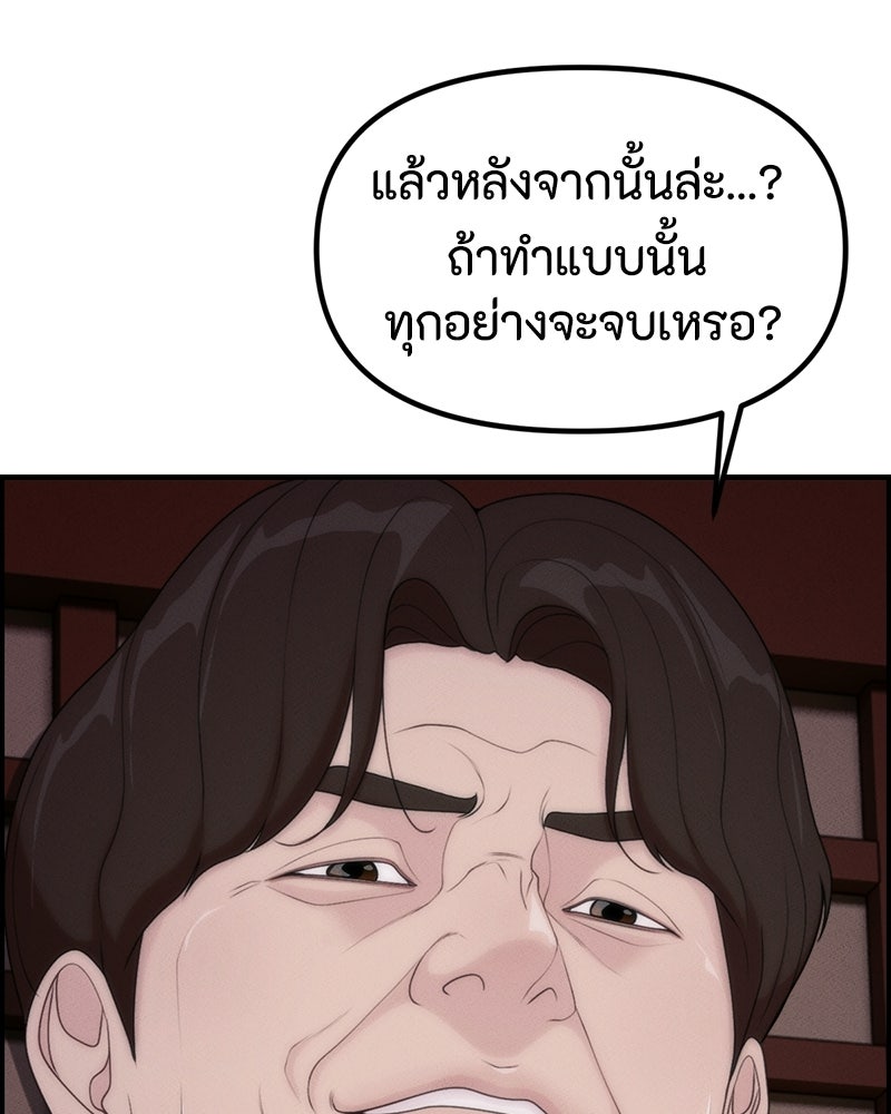 สวยต้องสาป - หน้า 131