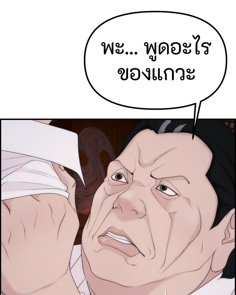สวยต้องสาป - หน้า 133