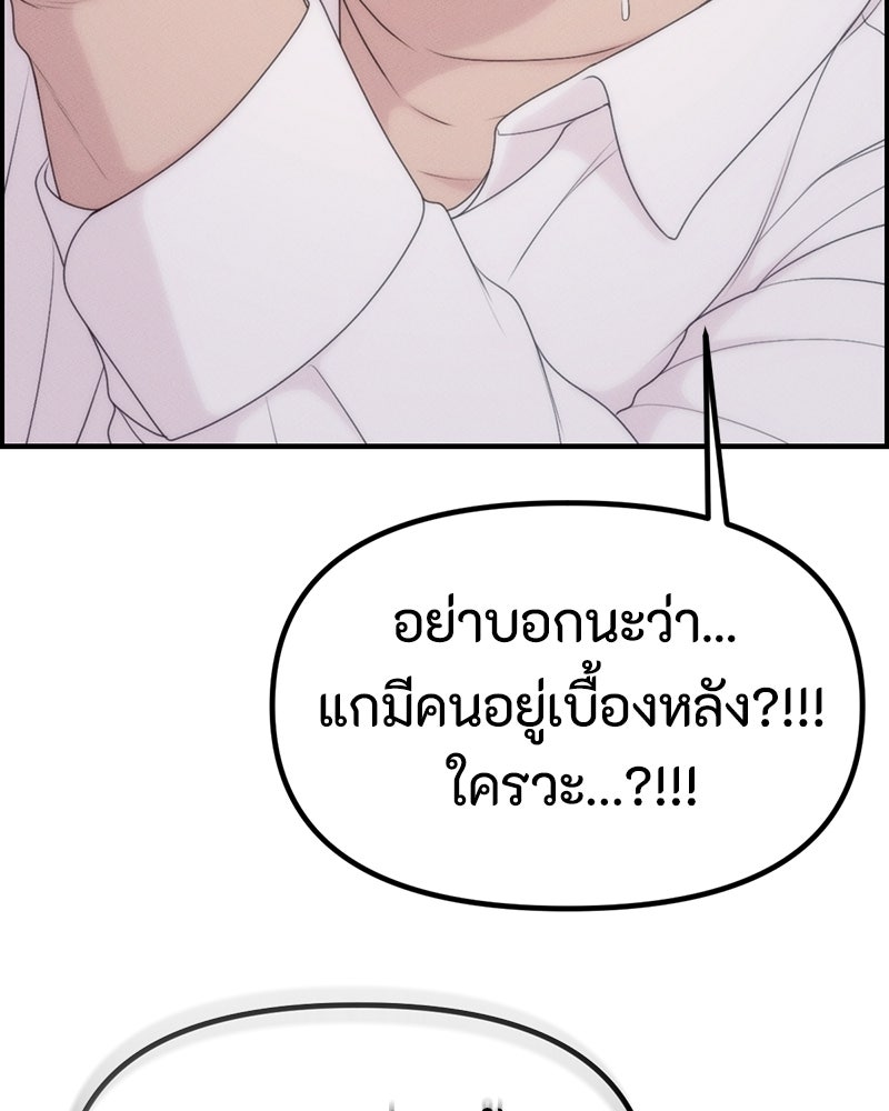 สวยต้องสาป - หน้า 134