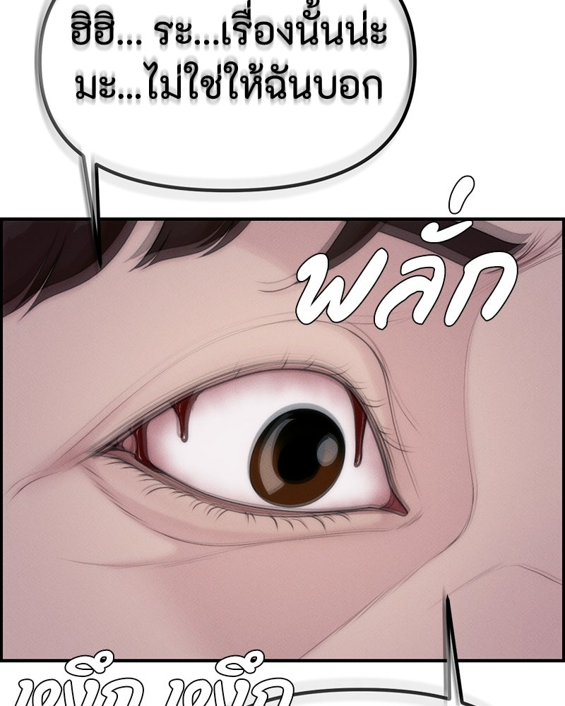 สวยต้องสาป - หน้า 135