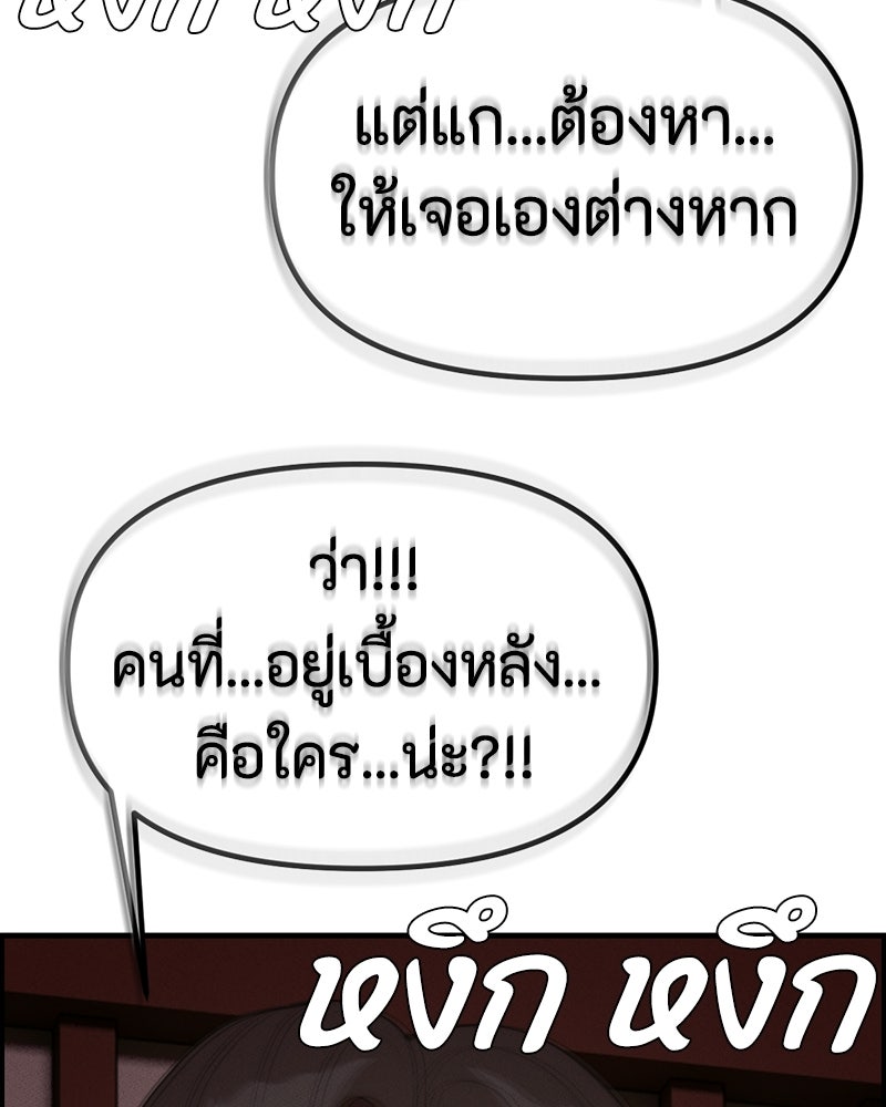 สวยต้องสาป - หน้า 136