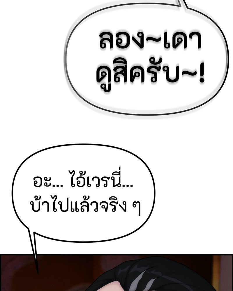 สวยต้องสาป - หน้า 138