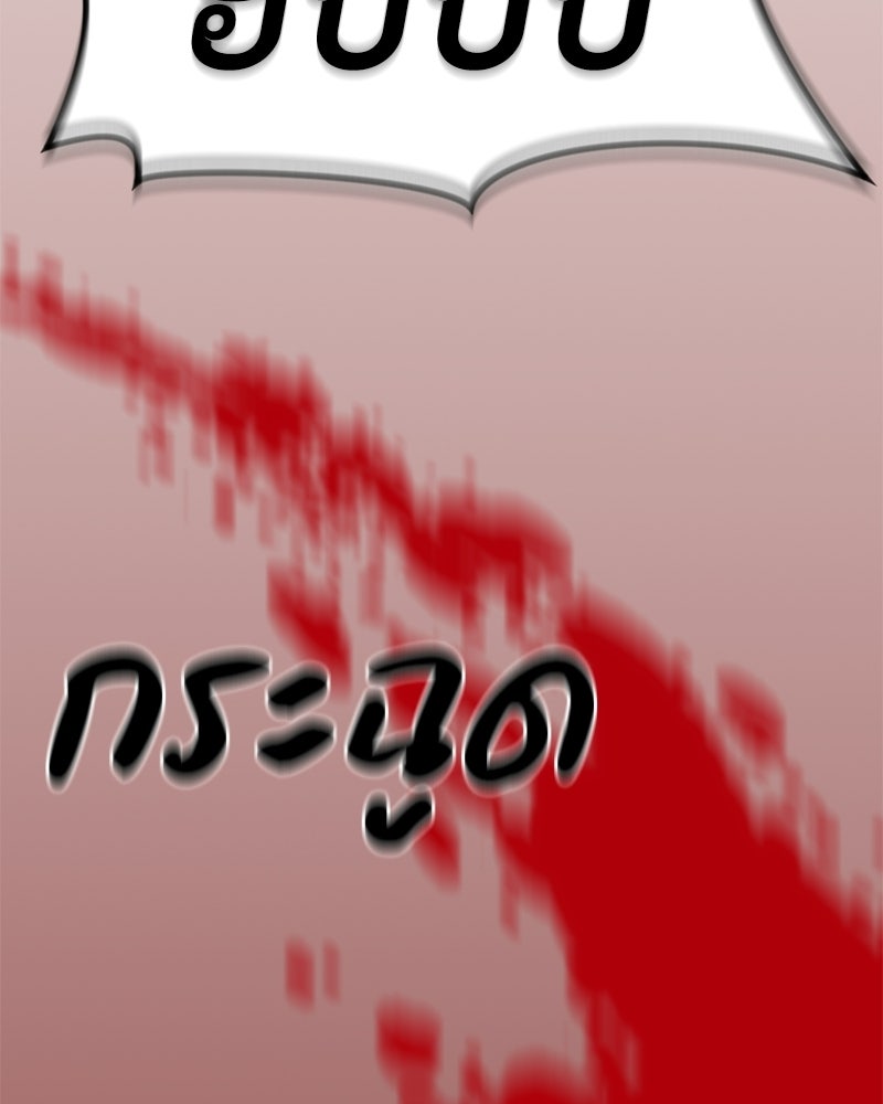 สวยต้องสาป - หน้า 144