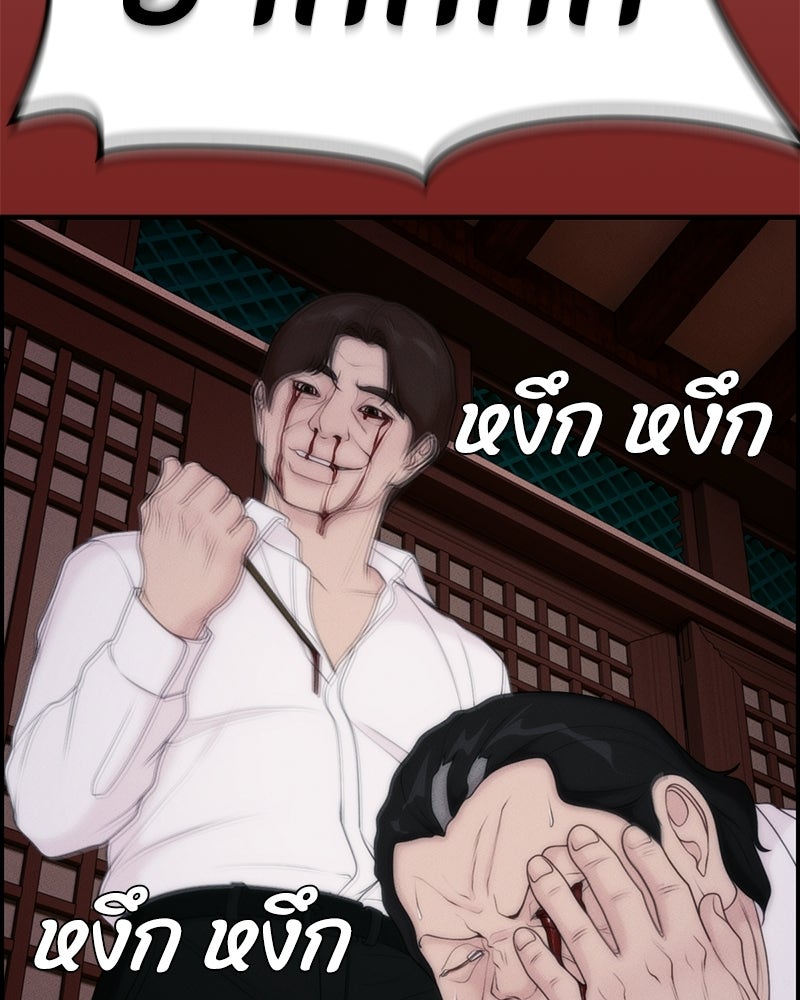 สวยต้องสาป - หน้า 146