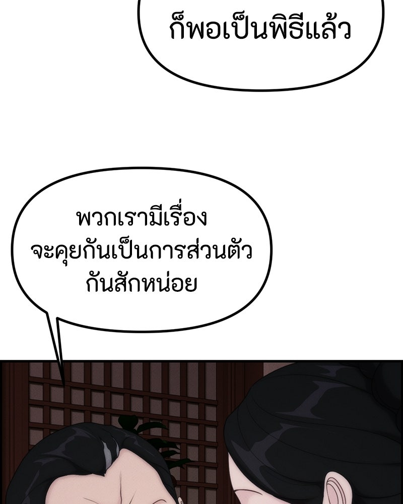 สวยต้องสาป - หน้า 15