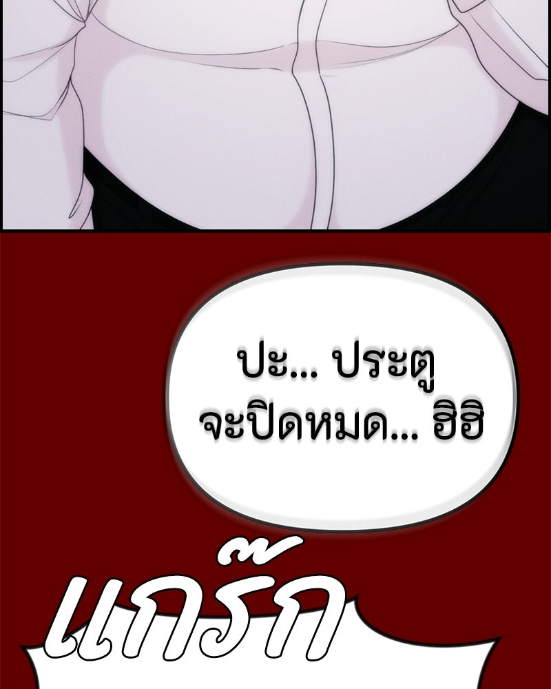 สวยต้องสาป - หน้า 151