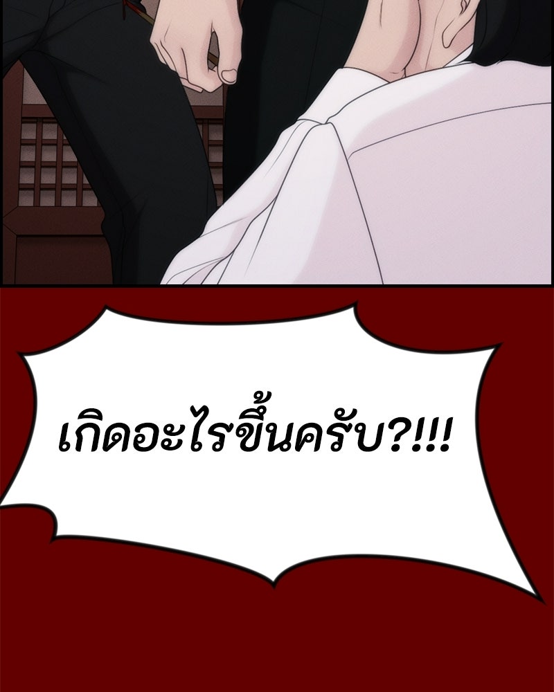 สวยต้องสาป - หน้า 153