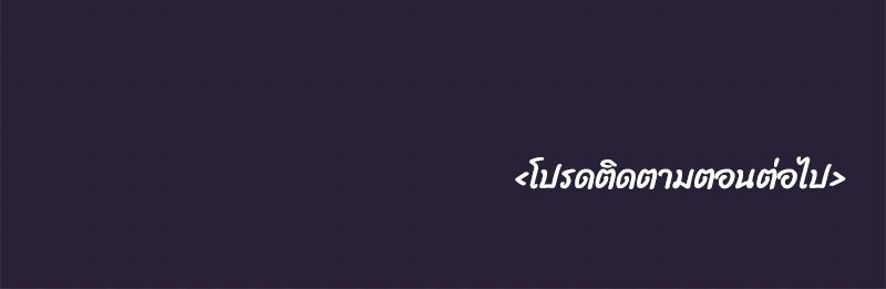 สวยต้องสาป - หน้า 160