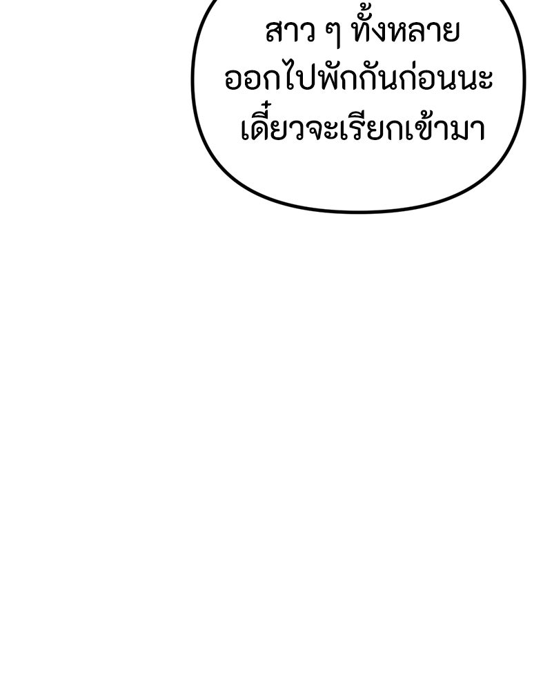 สวยต้องสาป - หน้า 17