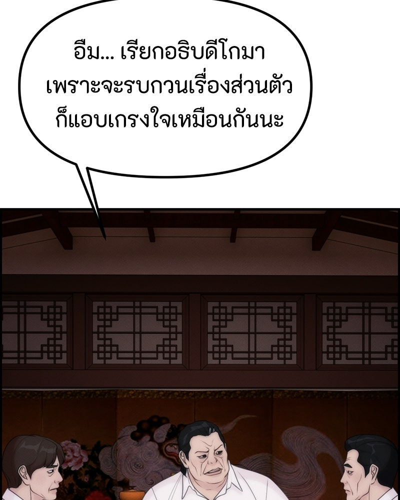 สวยต้องสาป - หน้า 20
