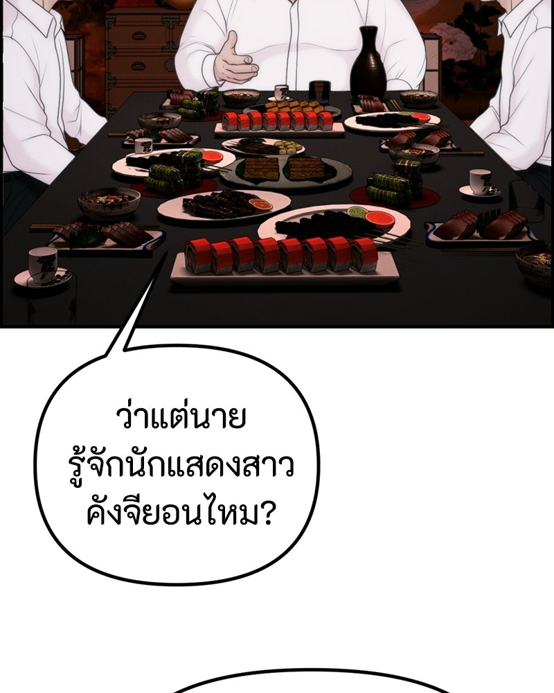 สวยต้องสาป - หน้า 21