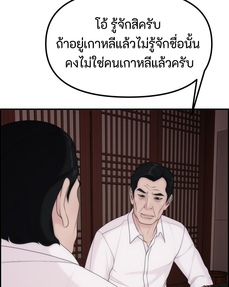 สวยต้องสาป - หน้า 22