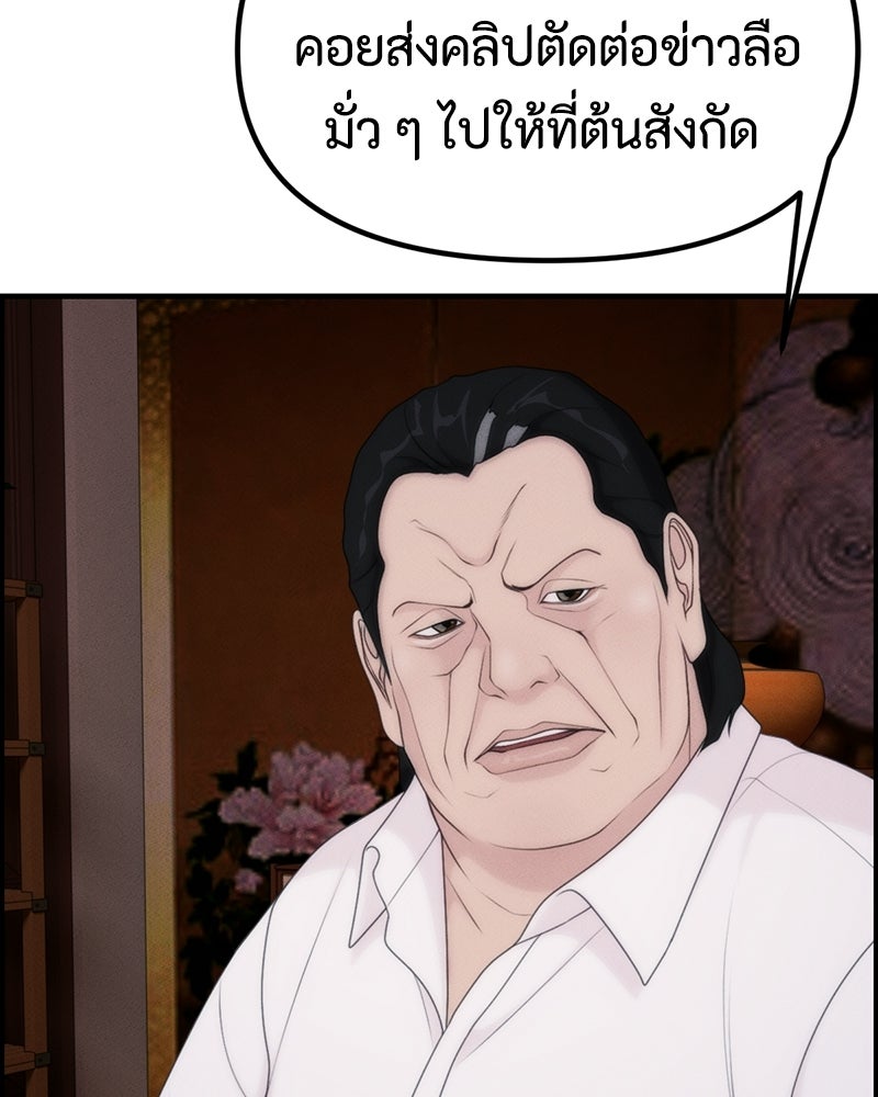 สวยต้องสาป - หน้า 24