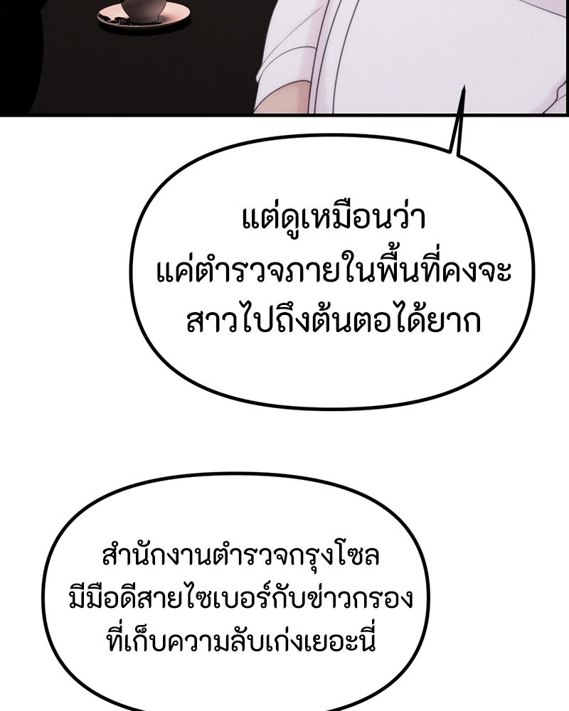 สวยต้องสาป - หน้า 27