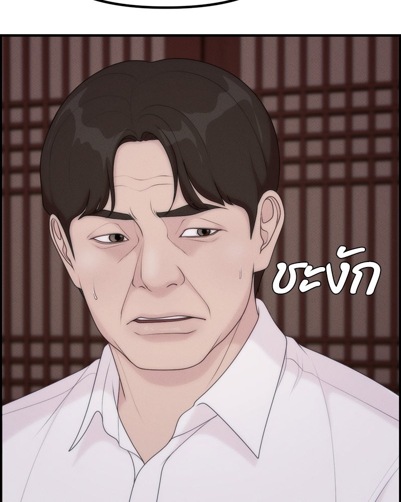 สวยต้องสาป - หน้า 28
