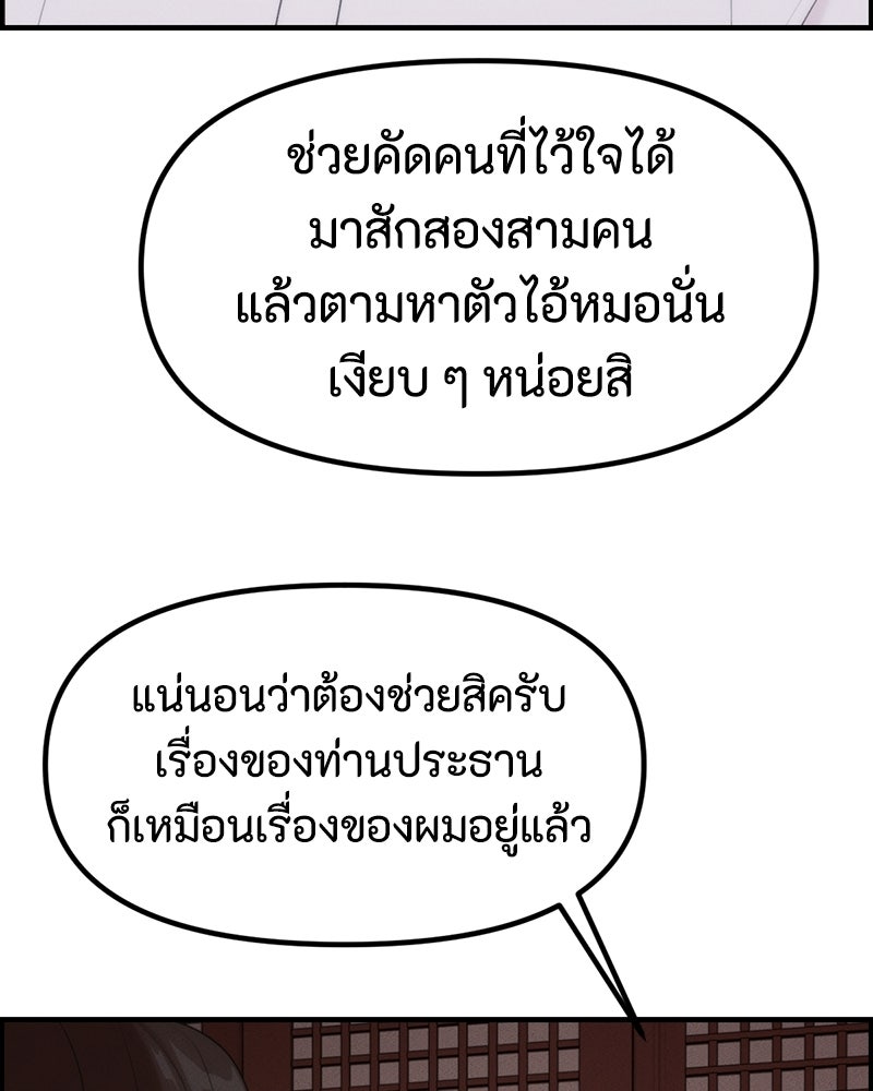 สวยต้องสาป - หน้า 29
