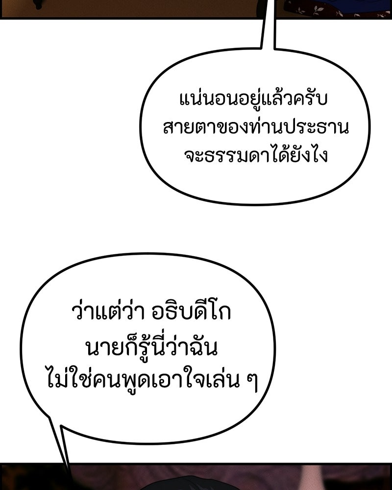 สวยต้องสาป - หน้า 3