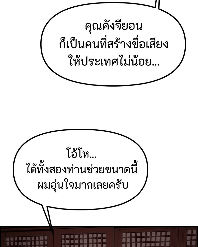 สวยต้องสาป - หน้า 31