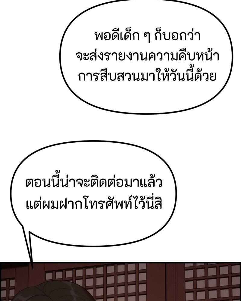 สวยต้องสาป - หน้า 33