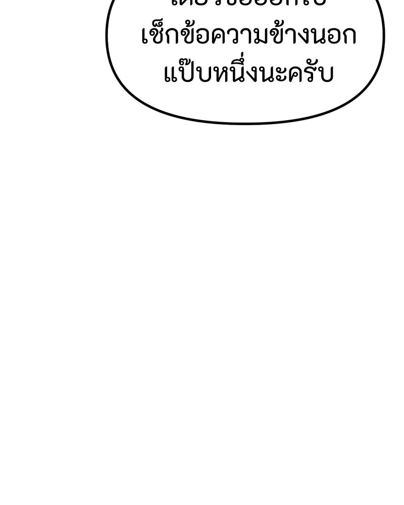 สวยต้องสาป - หน้า 35