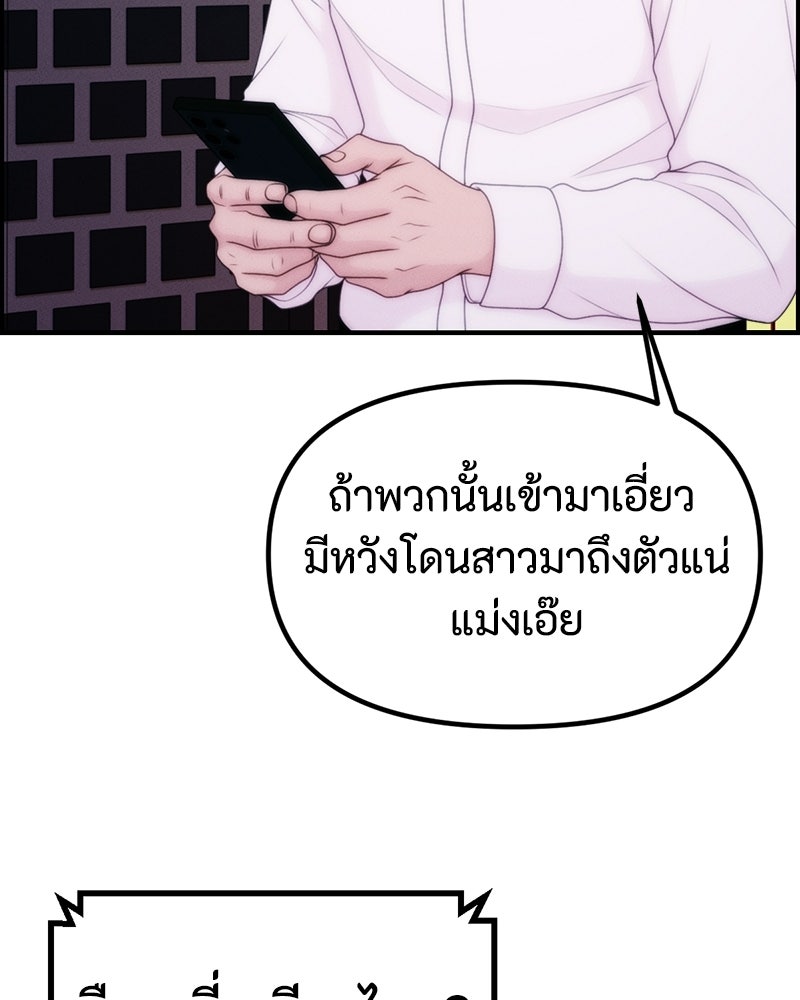 สวยต้องสาป - หน้า 39