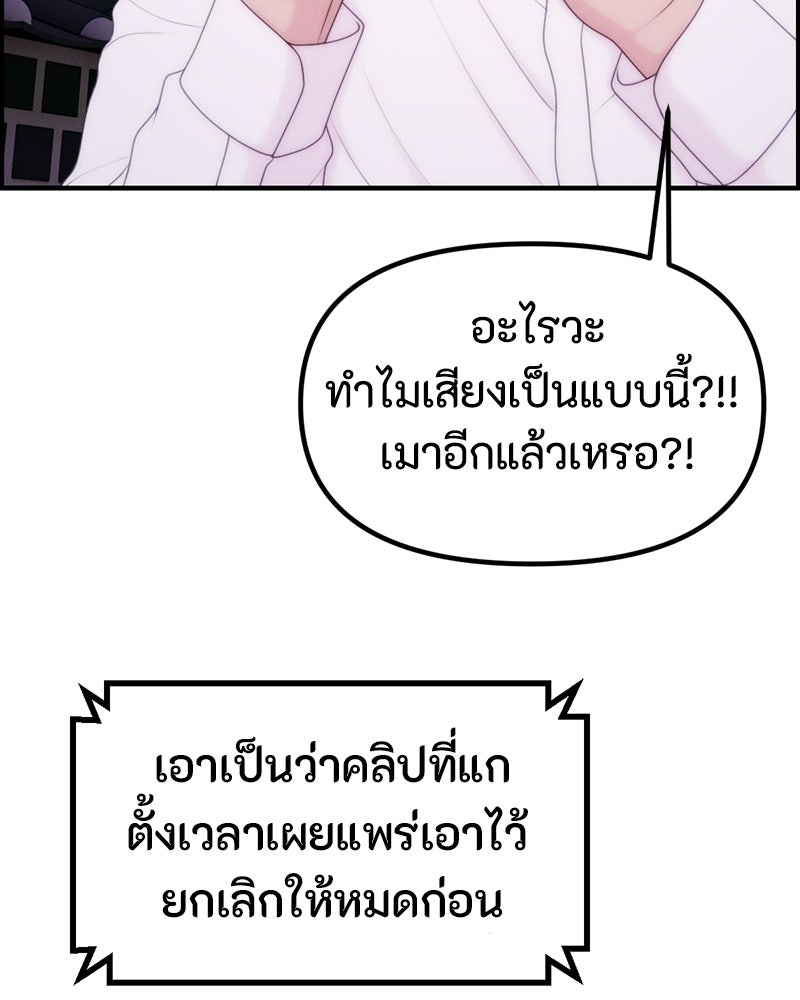 สวยต้องสาป - หน้า 41