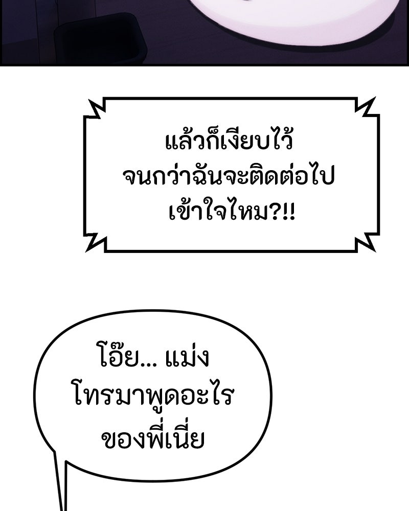 สวยต้องสาป - หน้า 43