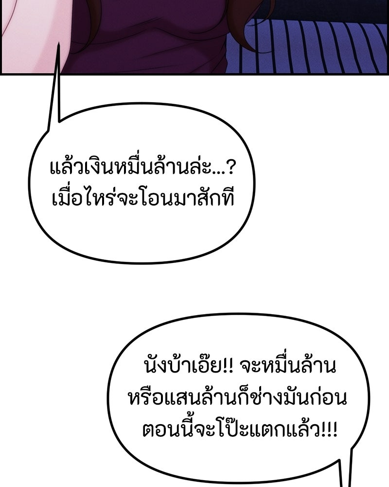 สวยต้องสาป - หน้า 45