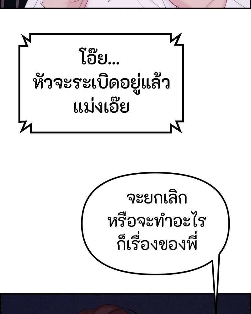 สวยต้องสาป - หน้า 47