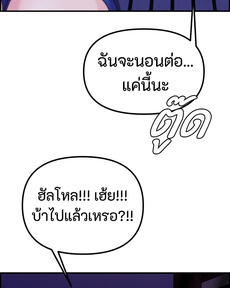 สวยต้องสาป - หน้า 49