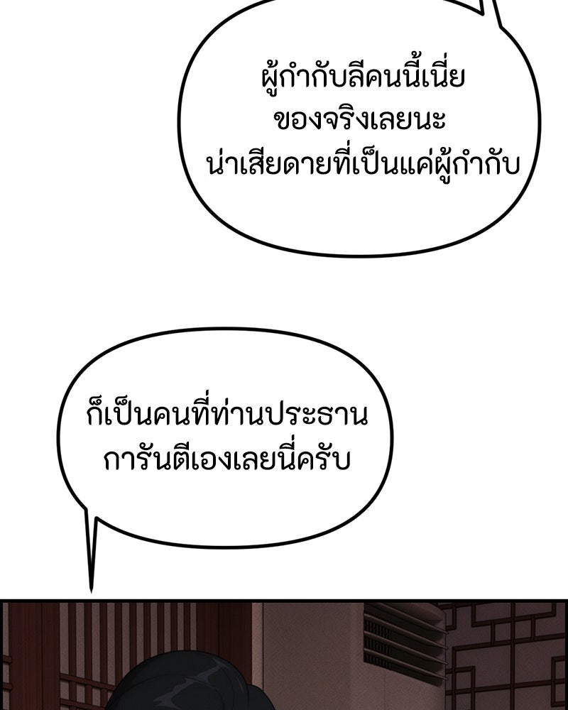 สวยต้องสาป - หน้า 5