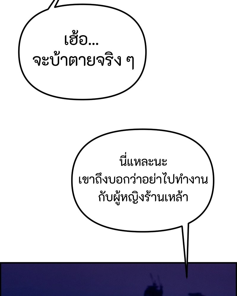สวยต้องสาป - หน้า 51
