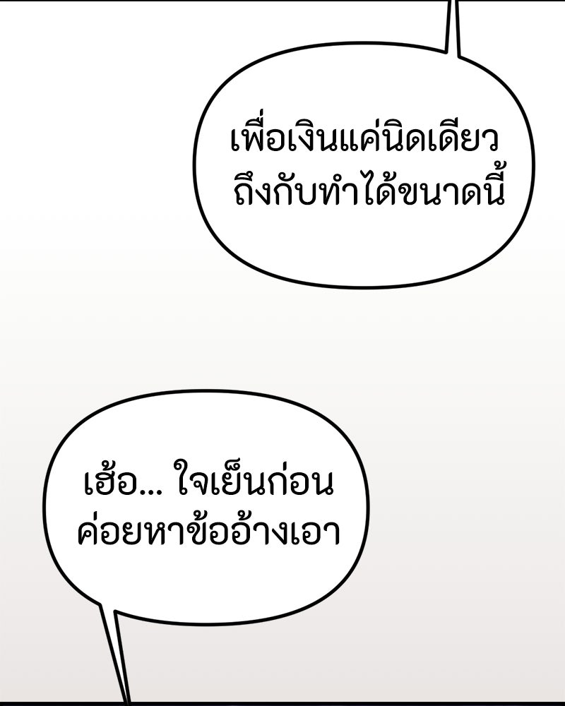 สวยต้องสาป - หน้า 53