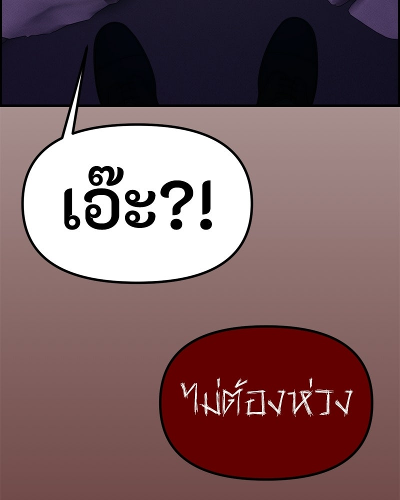 สวยต้องสาป - หน้า 55