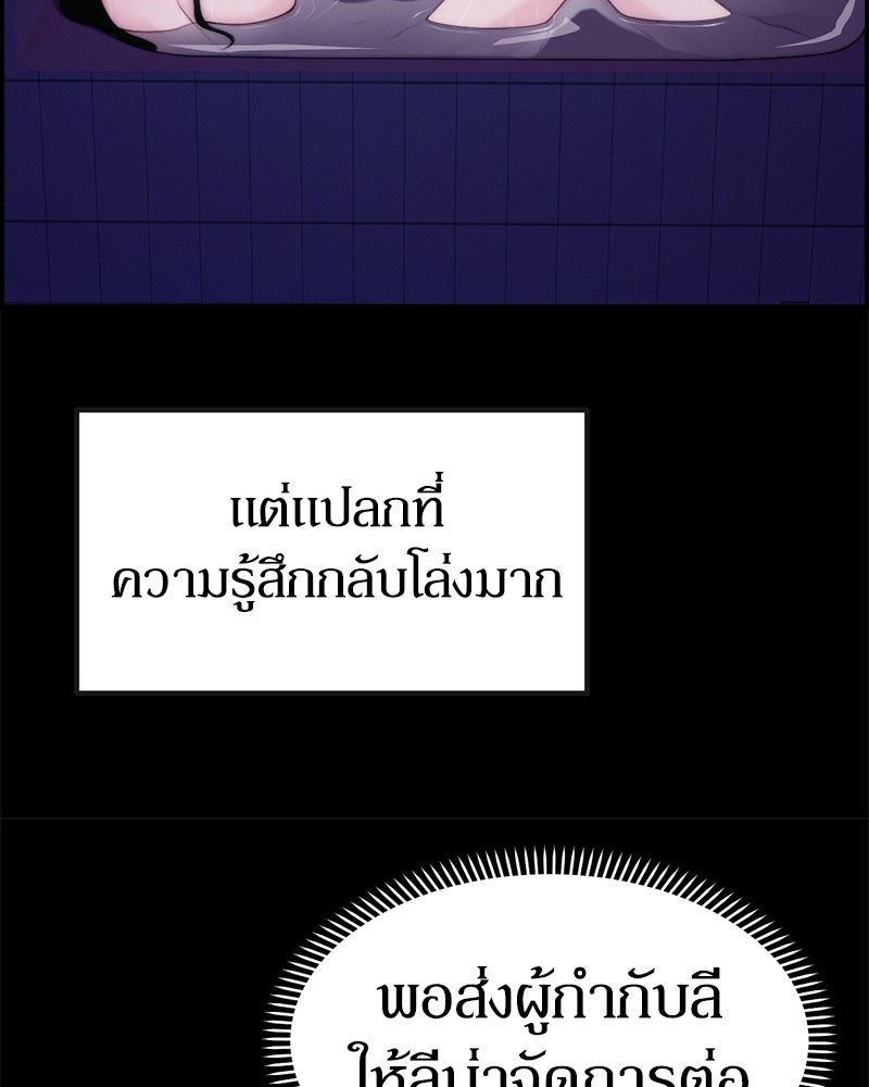 สวยต้องสาป - หน้า 63