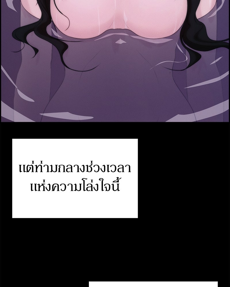 สวยต้องสาป - หน้า 67