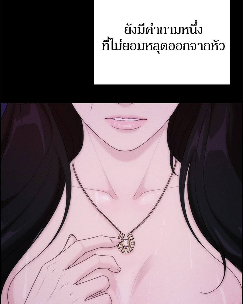 สวยต้องสาป - หน้า 68