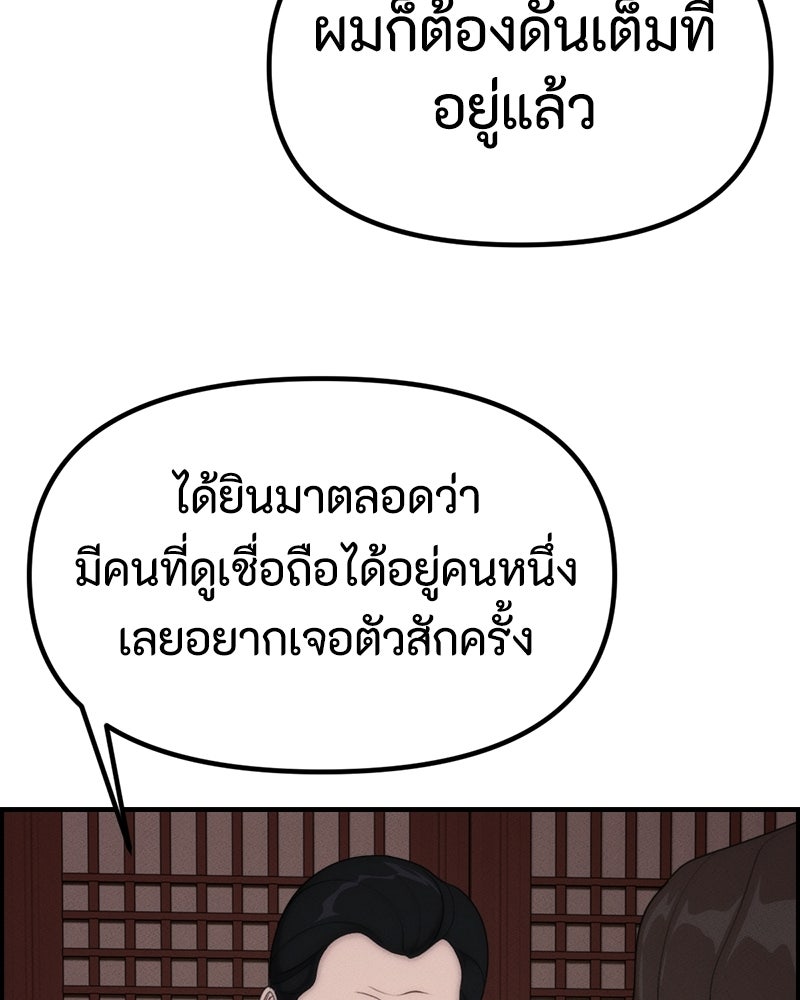 สวยต้องสาป - หน้า 7