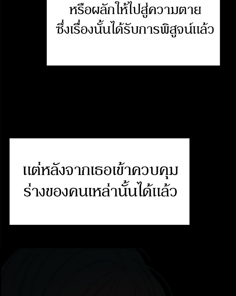 สวยต้องสาป - หน้า 74