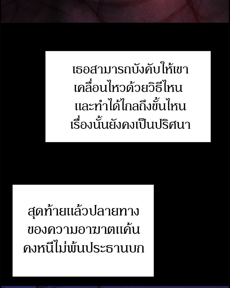 สวยต้องสาป - หน้า 76