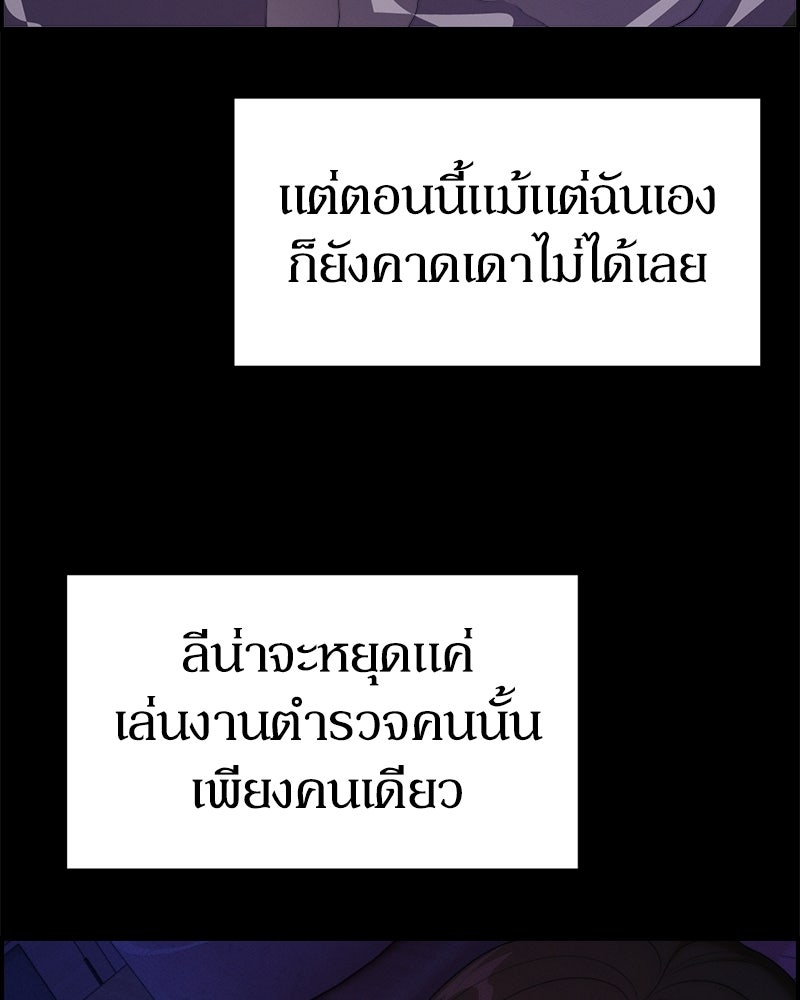 สวยต้องสาป - หน้า 78