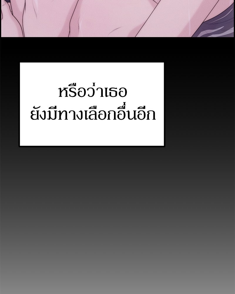 สวยต้องสาป - หน้า 80