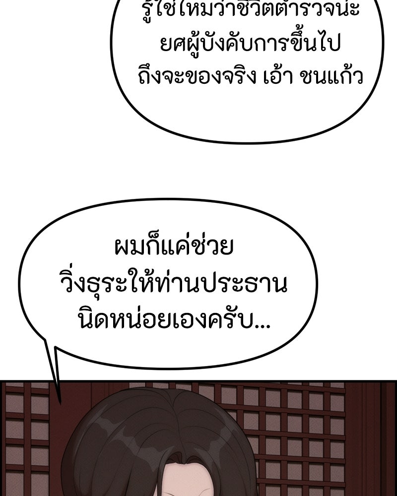สวยต้องสาป - หน้า 9