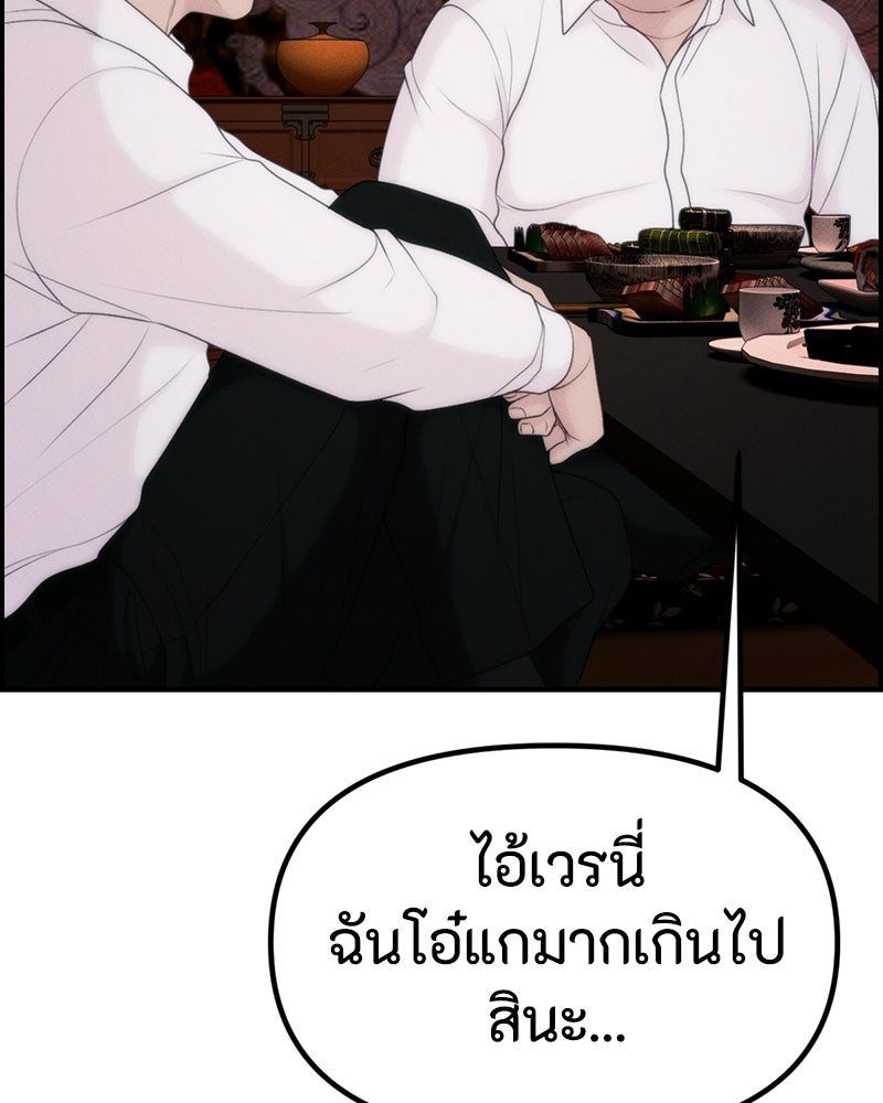 สวยต้องสาป - หน้า 94