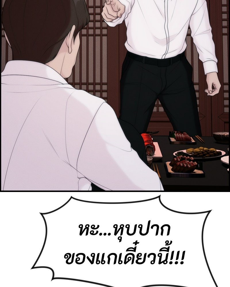 สวยต้องสาป - หน้า 98