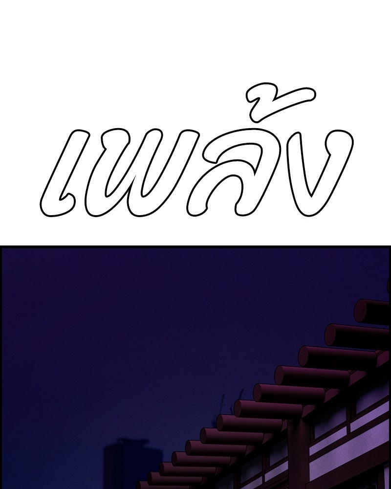 สวยต้องสาป - หน้า 1